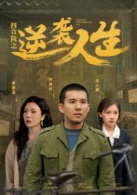 �ĺ�Ժ֮��Ϯ����