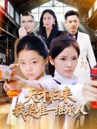 ��Ź�������Ψһ�̳���