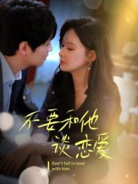 ��Ҫ����̸����