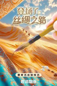 �ǳ���!˿��֮·