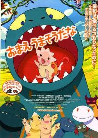 �㿴��������ܺó� ���ޤ����ޤ�������[��Ӱ��˵]