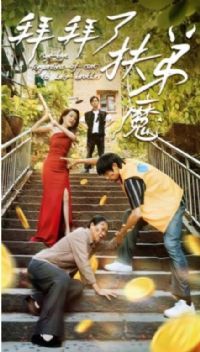 �Ҳ��Ƿ���ħ