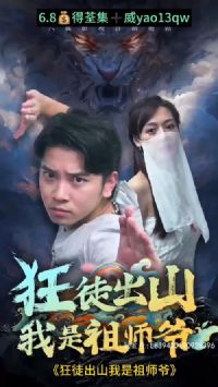 ��ͽ��ɽ:������ʦү