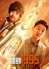 Ԫ���桤�ص�1995